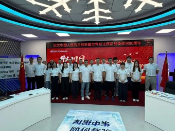 烽火虽远精神在，数字时代续担当——黑龙江省数字安全运营有限公司组织观看抗战胜利80周年阅兵式